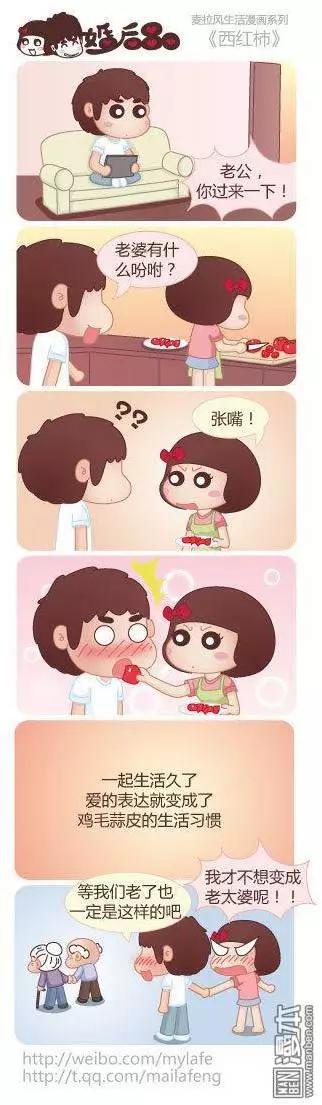 🍹婚后80 第24回 很久没回家了 第6页