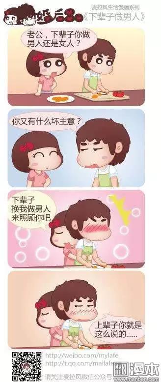 🍹婚后80 第24回 很久没回家了 第7页