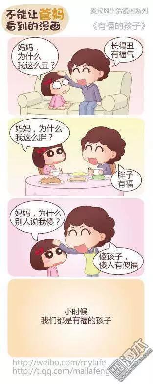 🍹婚后80 第24回 很久没回家了 第8页