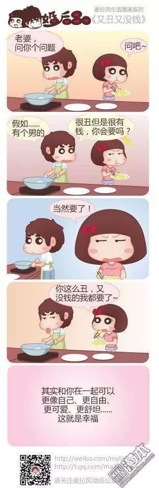 🍹婚后80 第24回 很久没回家了 第9页