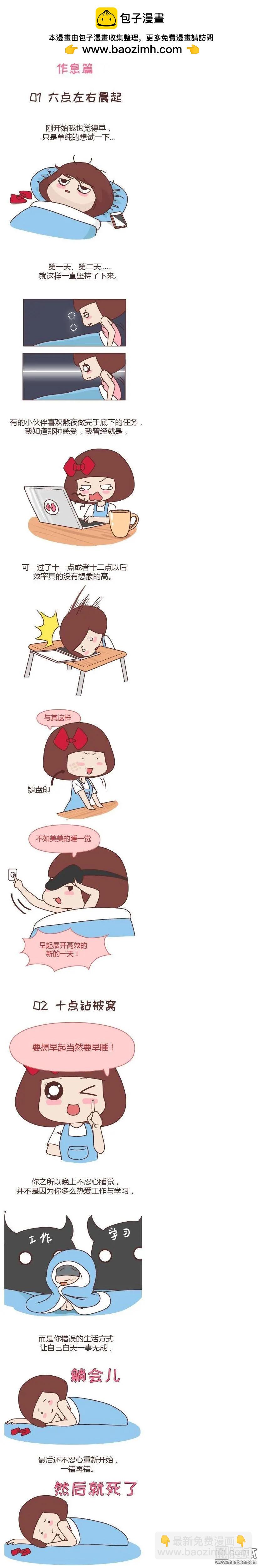 🍹婚后80 第241回 三个月，遇见更好的自己 第2页