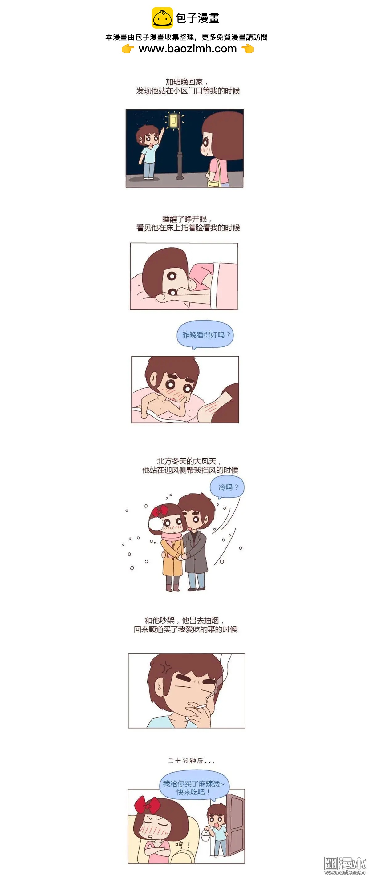 🍹婚后80 第247回 让一个女人决定嫁人的瞬间 第2页