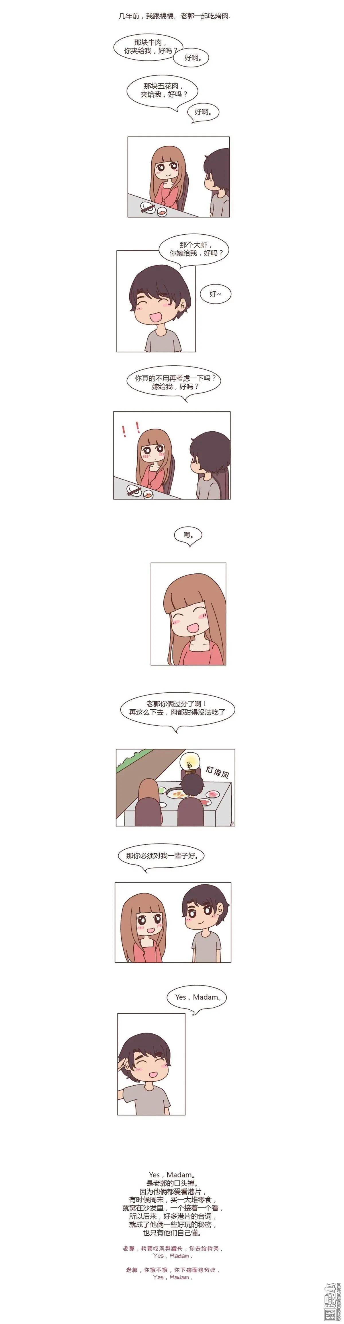 🍹婚后80 第254回 不等你了，我要嫁人了 第4页