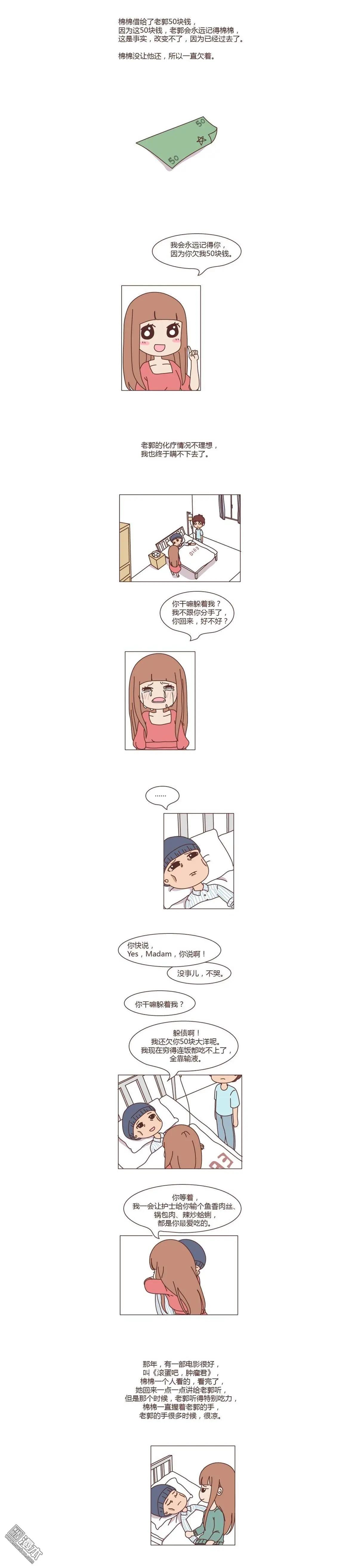 🍹婚后80 第254回 不等你了，我要嫁人了 第5页