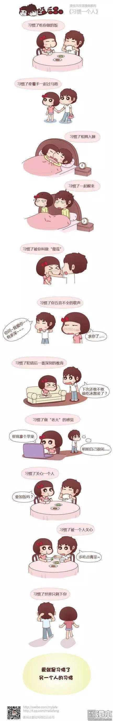 🍹婚后80 第26回 爱不是用来生气的 第6页
