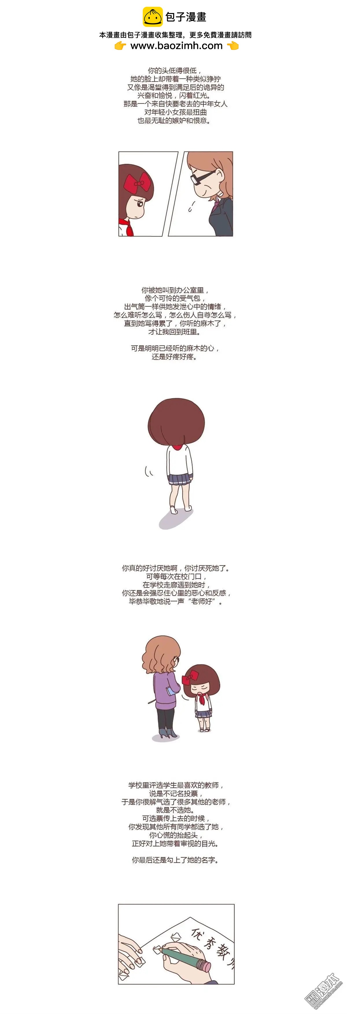 🍹婚后80 第260回 真讨厌你啊 第2页