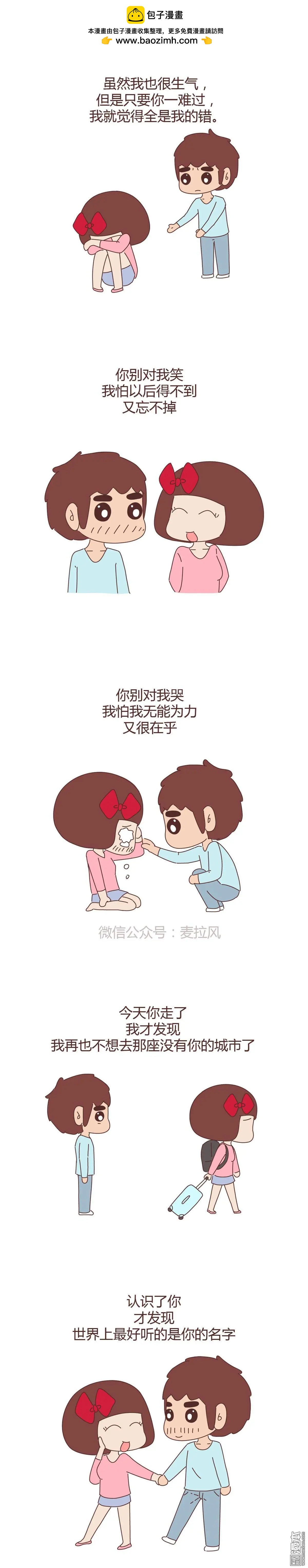 🍹婚后80 第262回 三行情书 第2页
