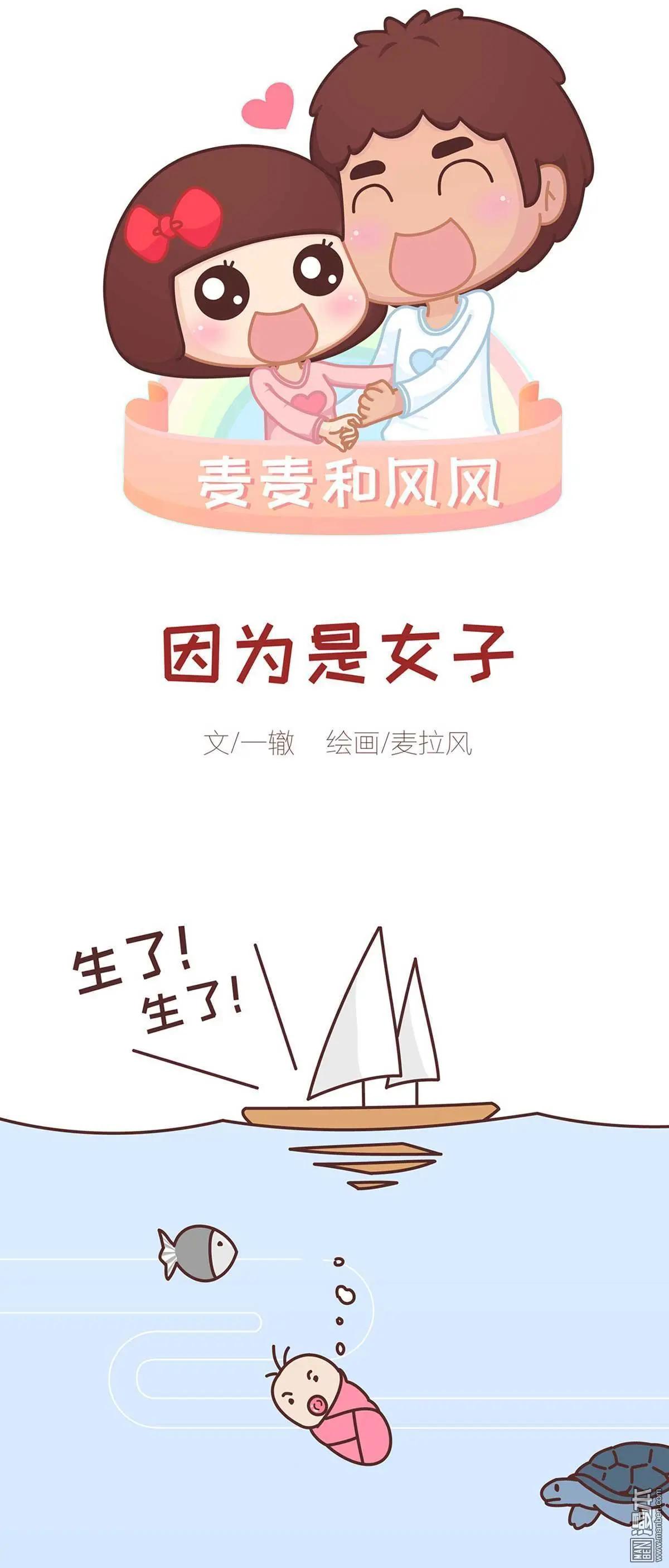 🍹婚后80 第270回 第1页