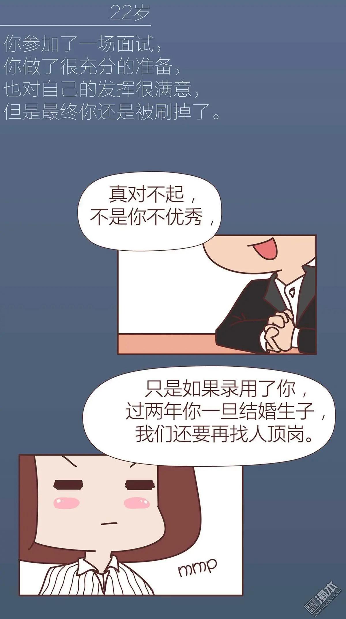 🍹婚后80 第270回 第10页