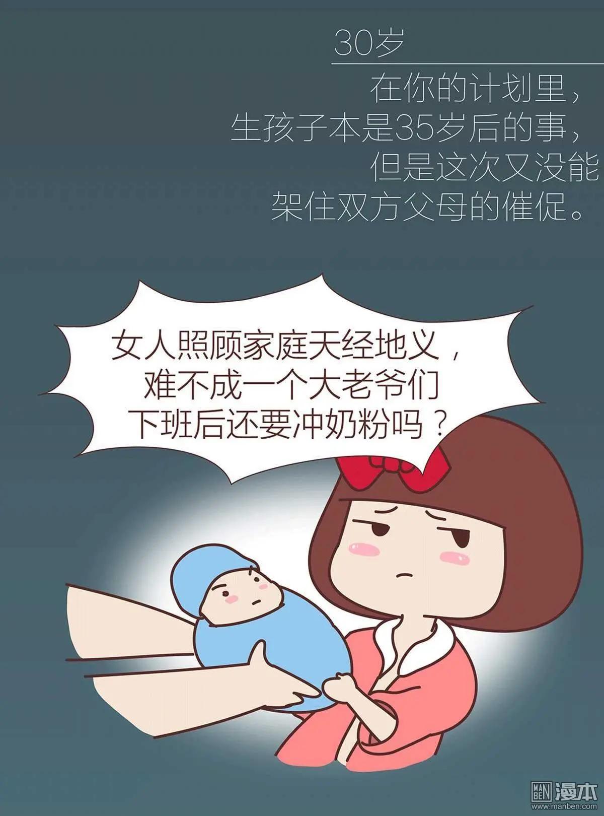 🍹婚后80 第270回 第15页