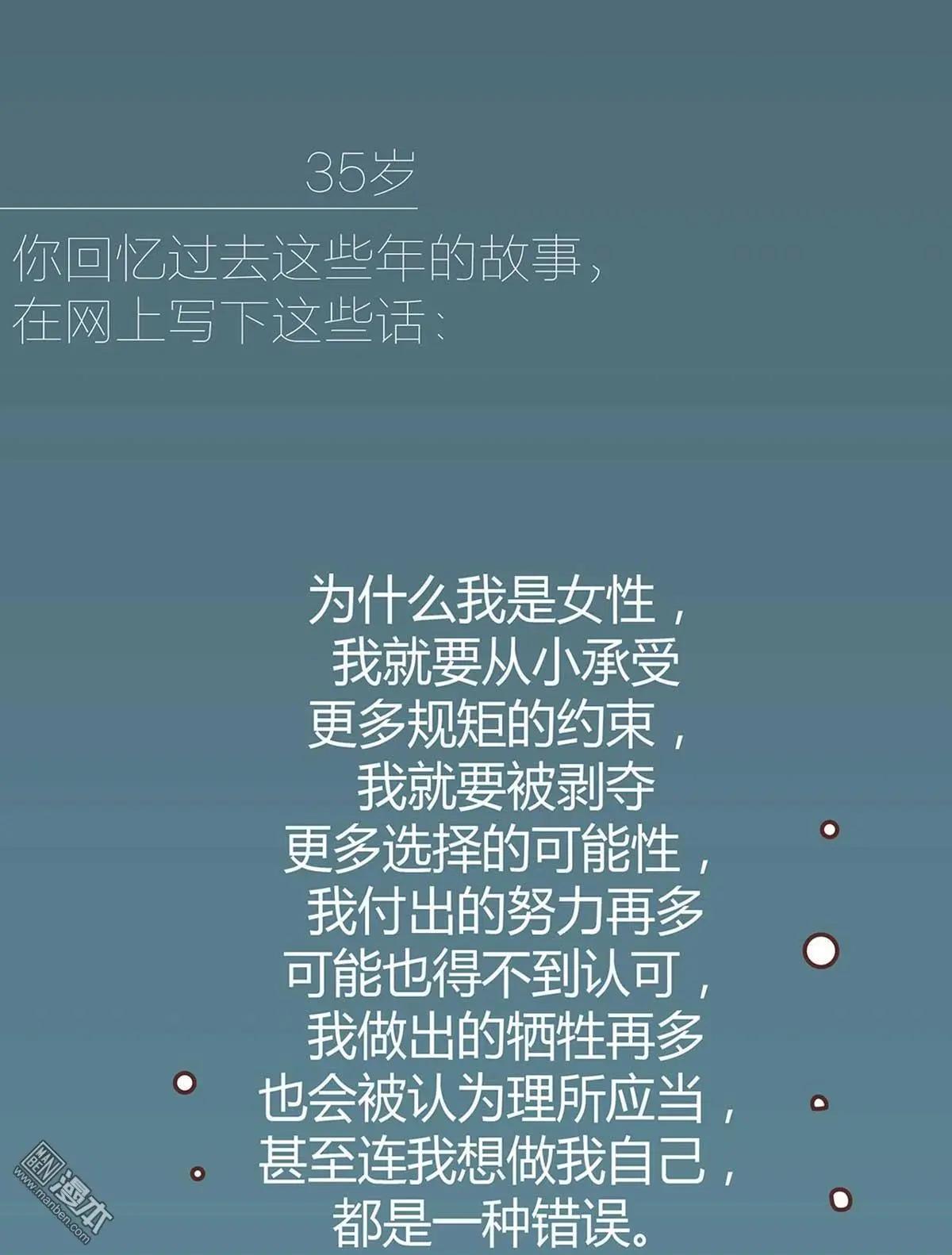 🍹婚后80 第270回 第16页
