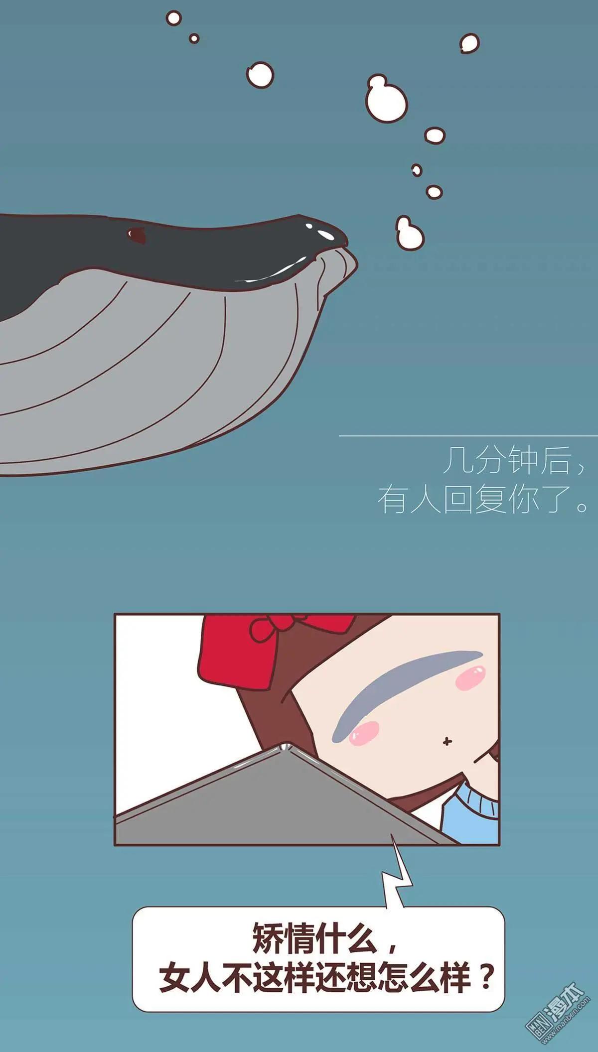🍹婚后80 第270回 第17页