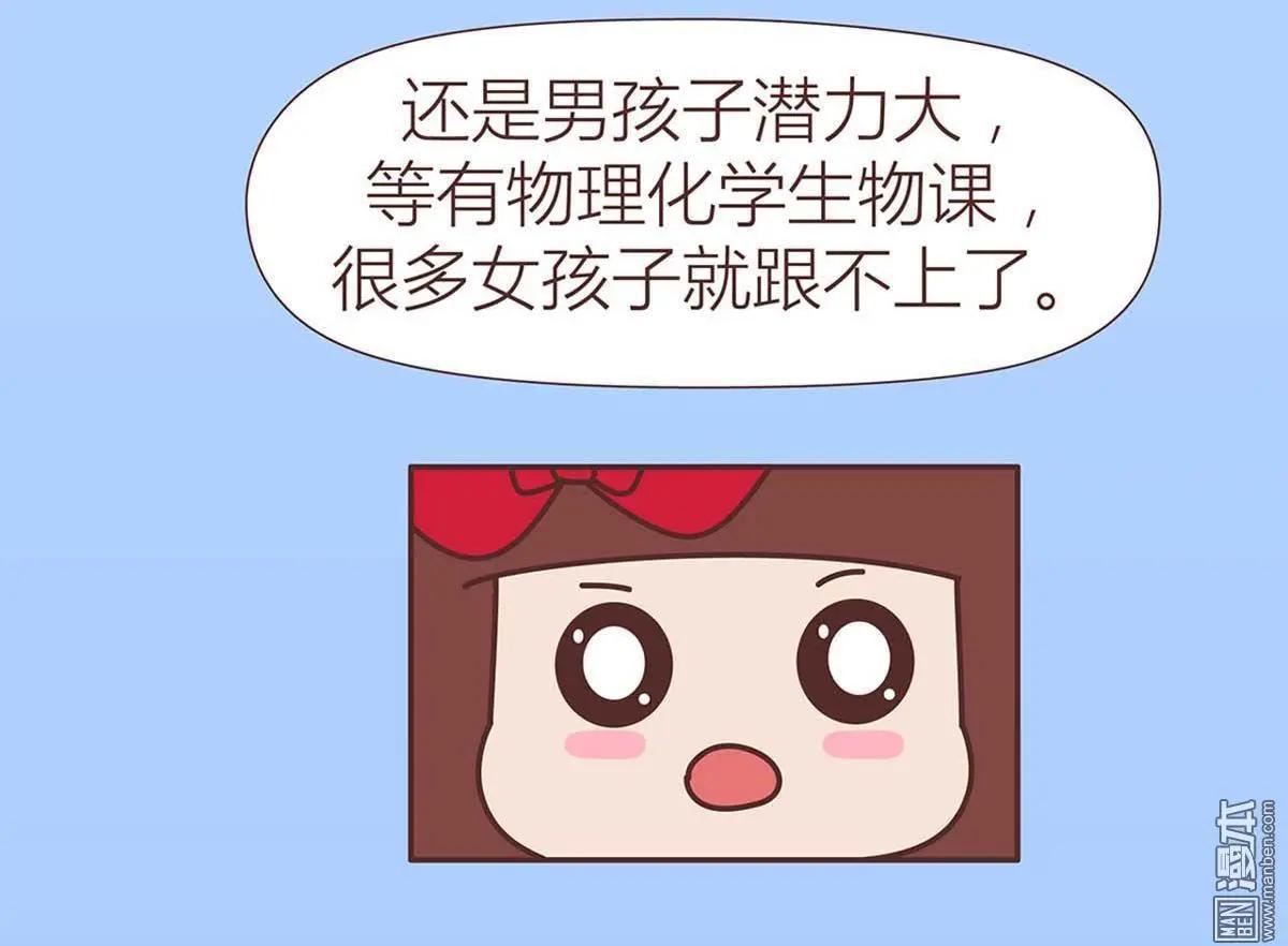 🍹婚后80 第270回 第4页