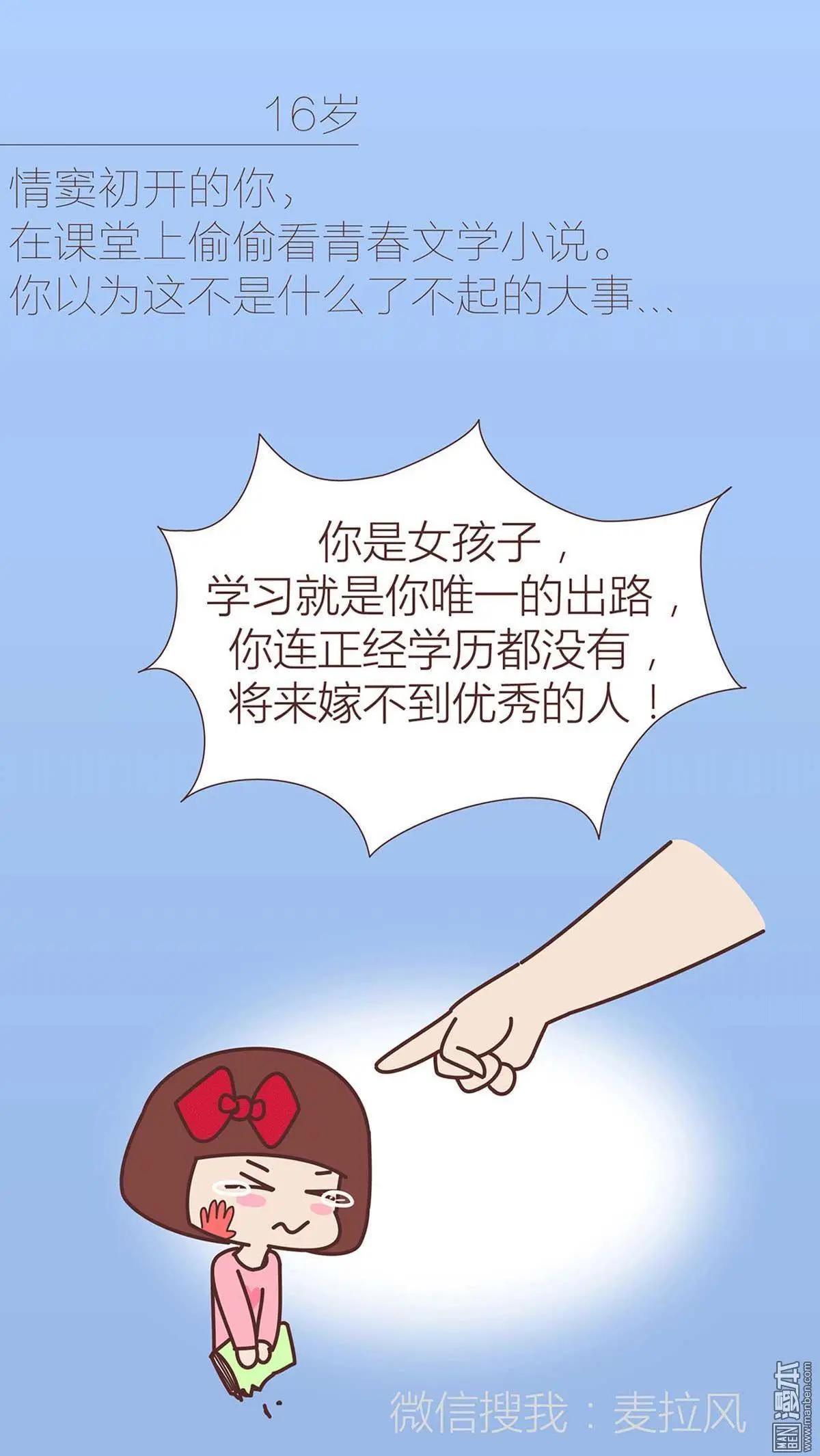 🍹婚后80 第270回 第5页