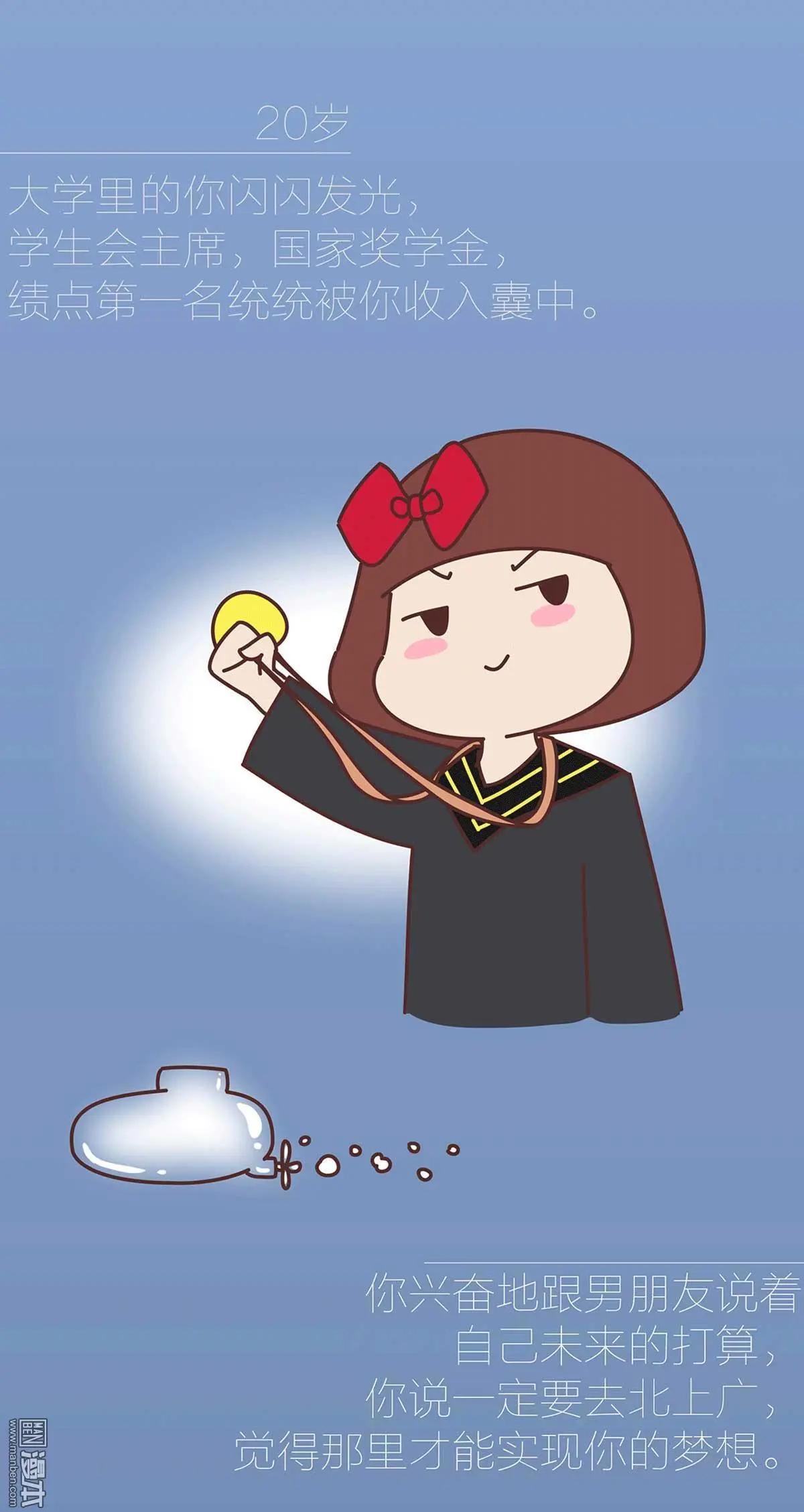 🍹婚后80 第270回 第7页