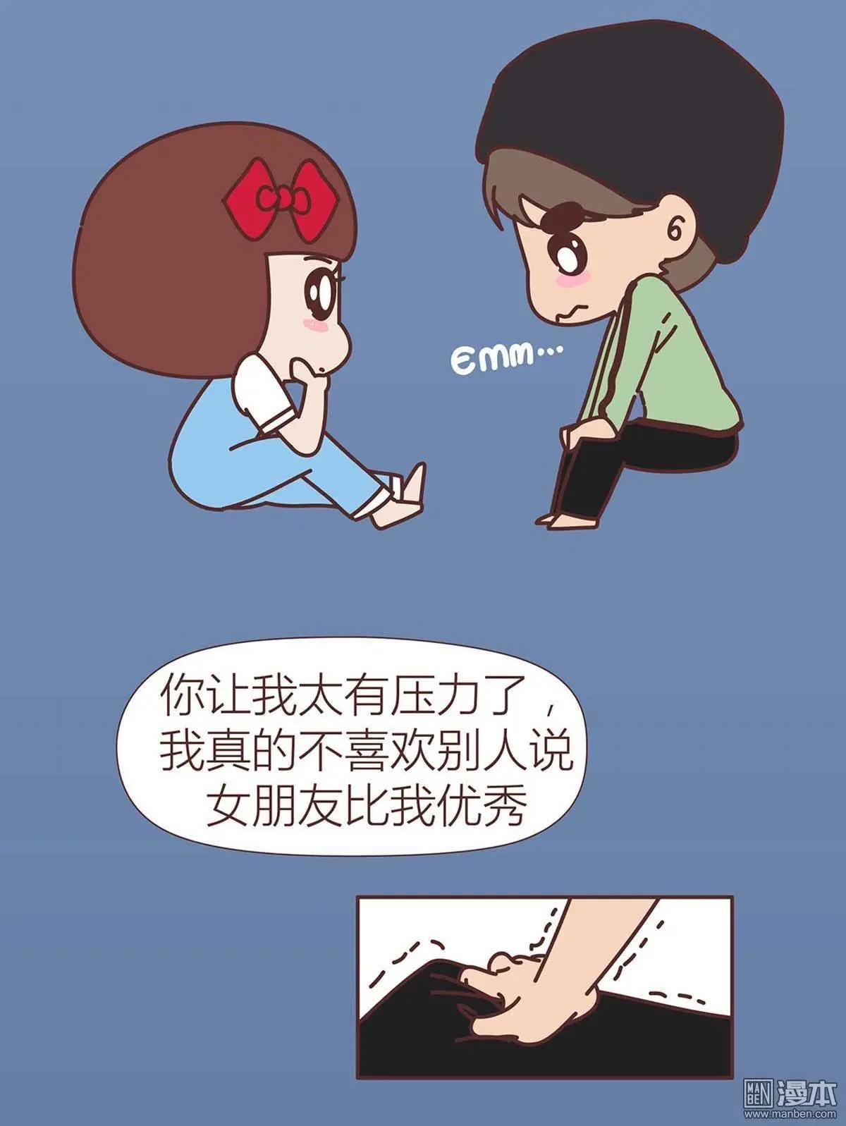 🍹婚后80 第270回 第8页