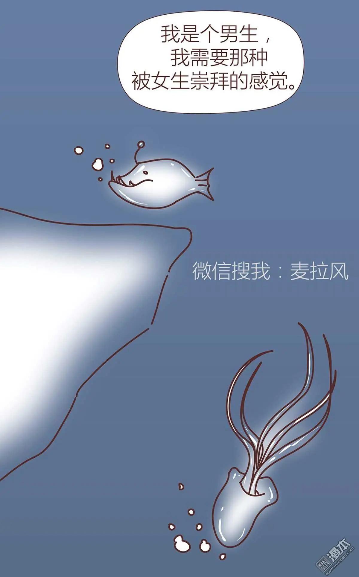🍹婚后80 第270回 第9页