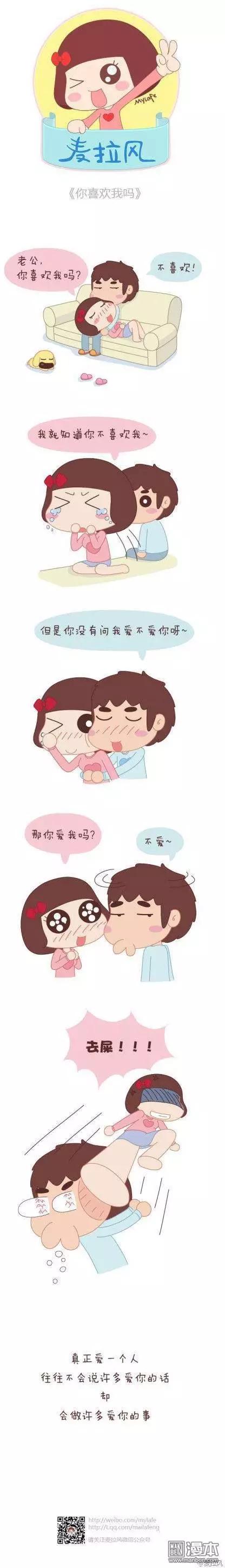 🍹婚后80 第28回 老婆怀孕了 第3页