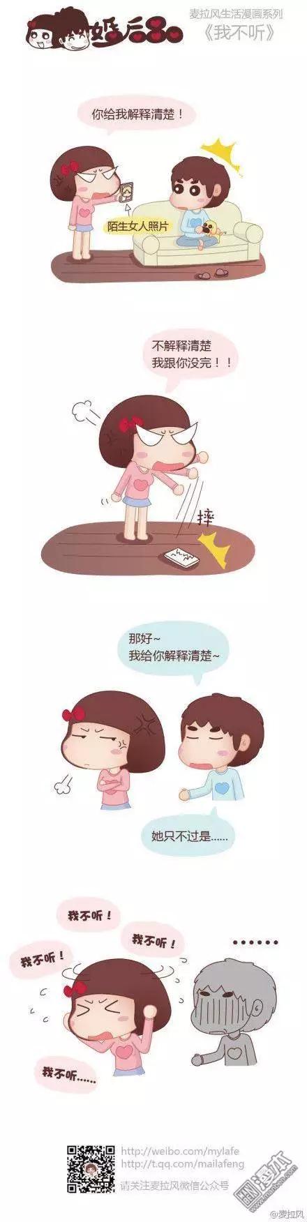 🍹婚后80 第28回 老婆怀孕了 第7页