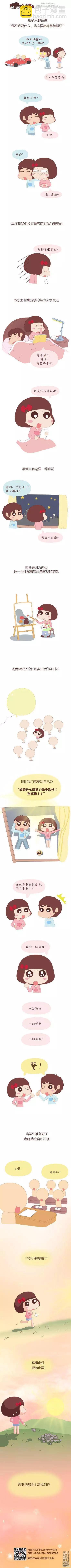 🍹婚后80 第28回 老婆怀孕了 第8页
