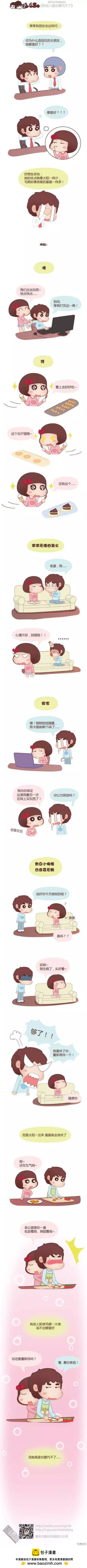 🍹婚后80 第28回 老婆怀孕了 第9页
