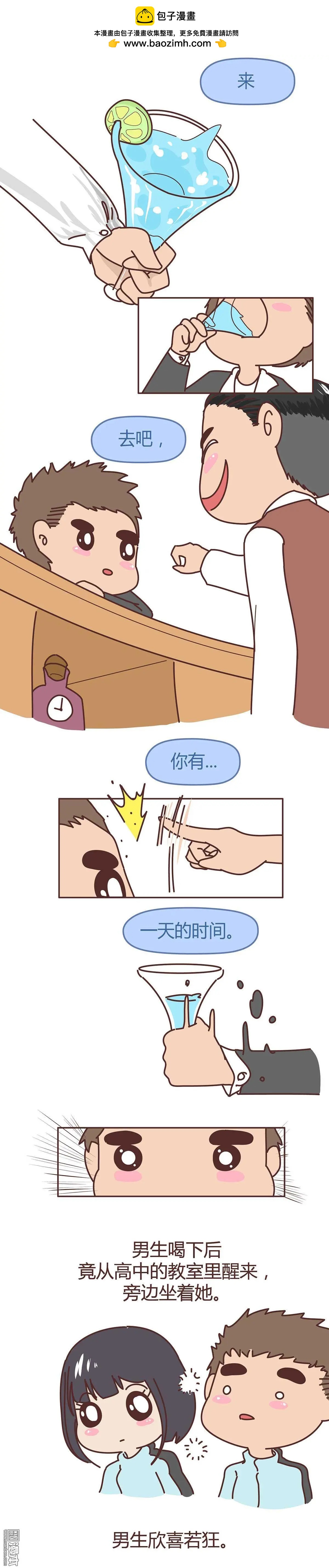 🍹婚后80 第278回 长大后，我们都不敢轻易说爱 第2页