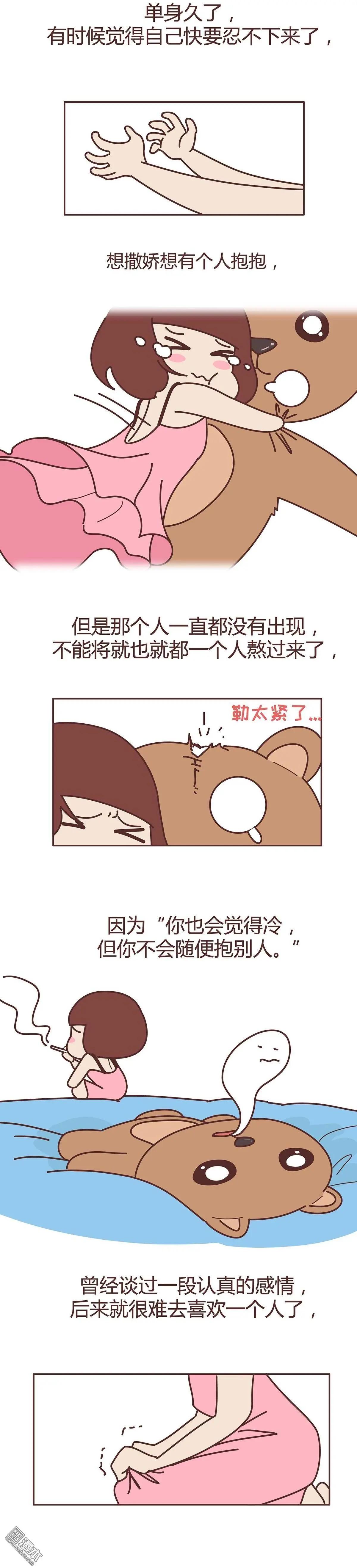 🍹婚后80 第278回 长大后，我们都不敢轻易说爱 第6页