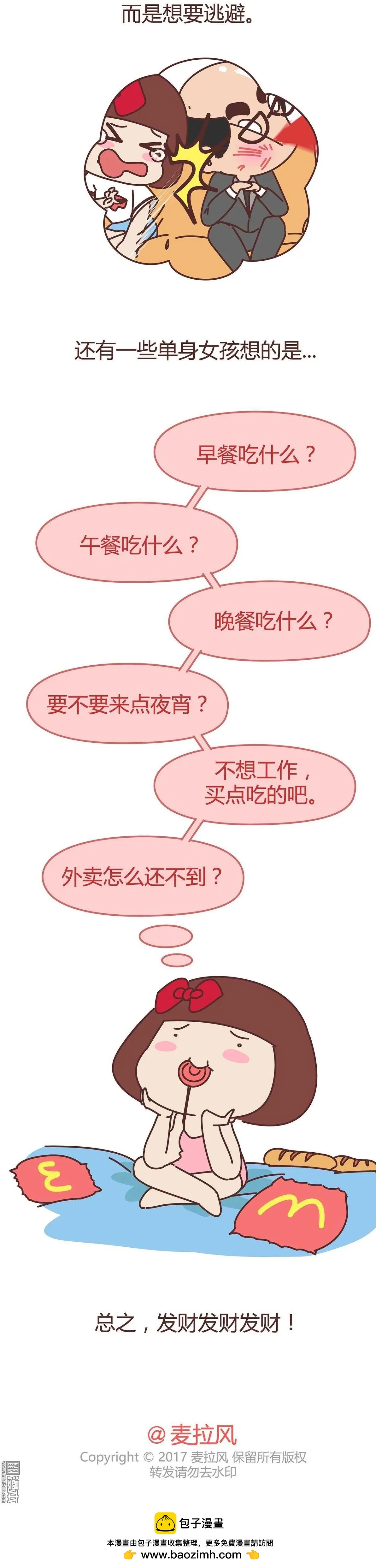 🍹婚后80 第278回 长大后，我们都不敢轻易说爱 第8页