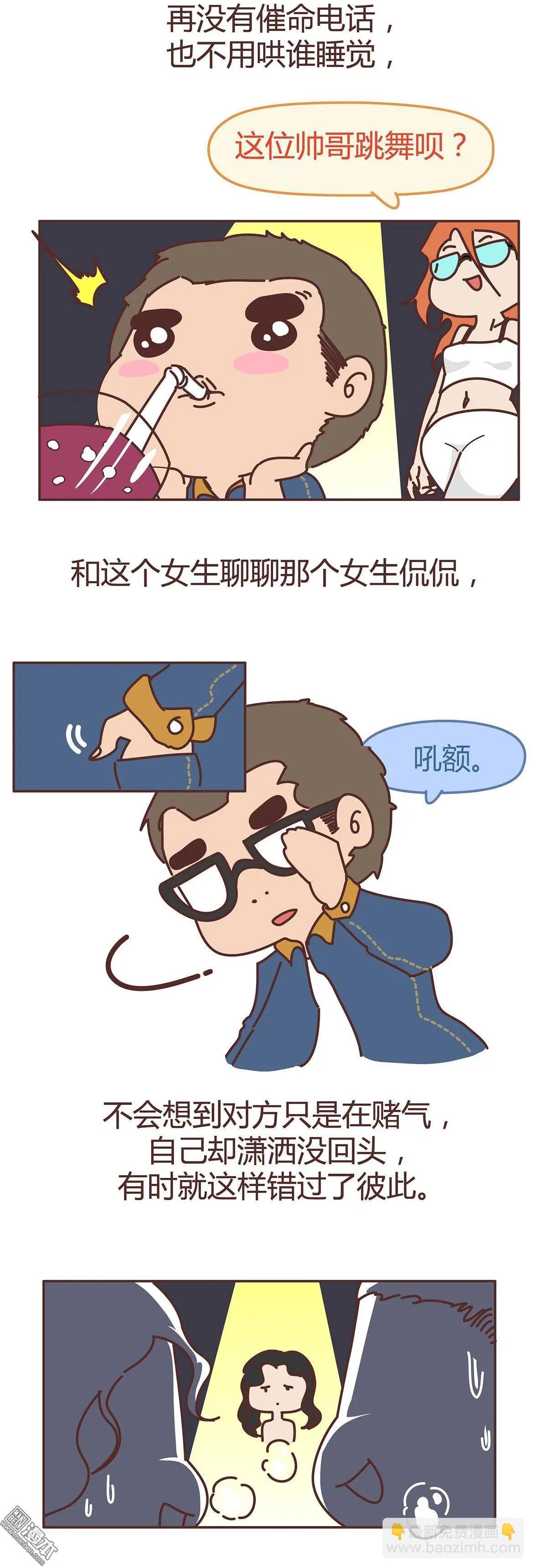 🍹婚后80 第286回 男生分手后一个月到一年的变化 第3页