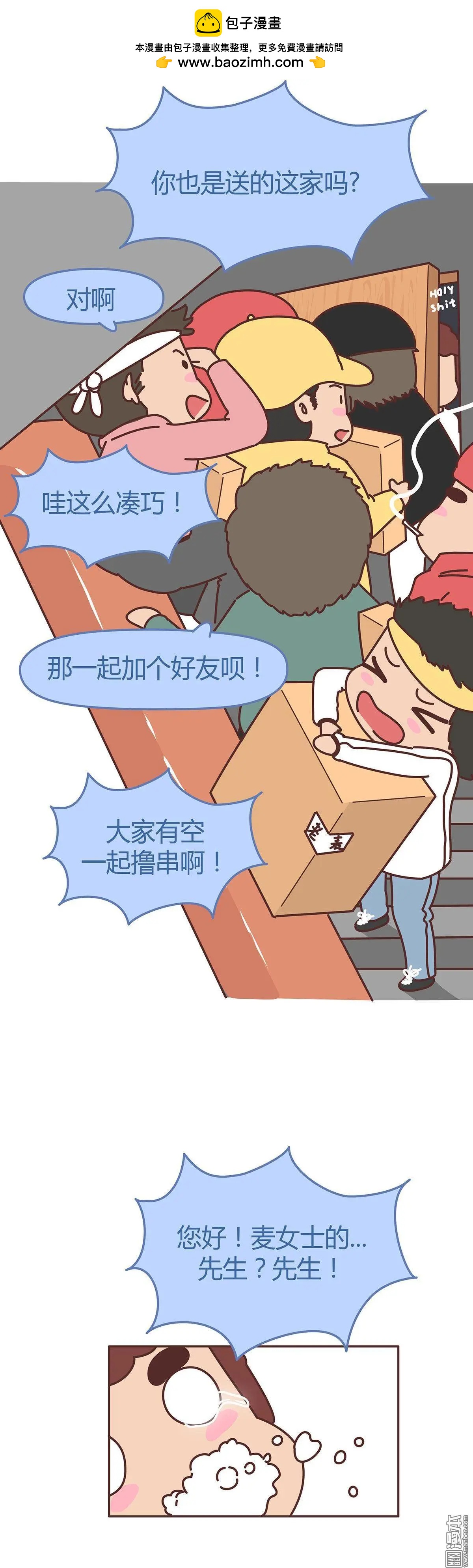 🍹婚后80 第292回 这里空空的 第2页