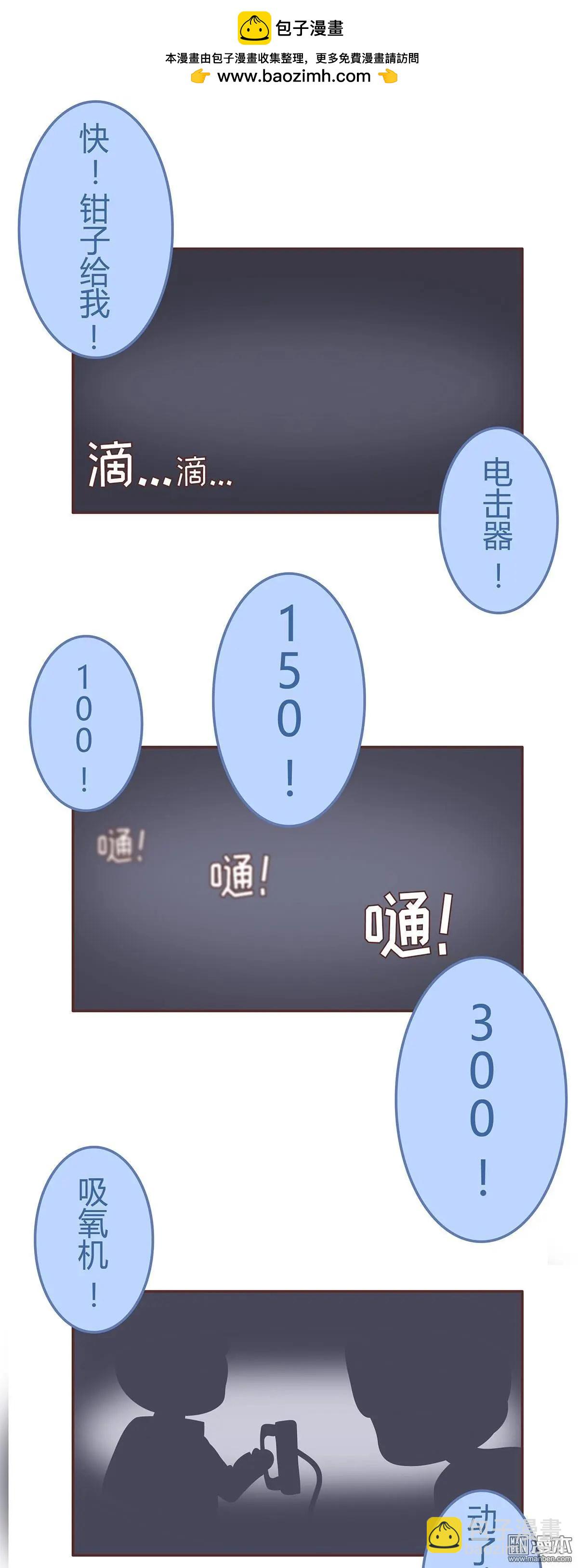 🍹婚后80 第292回 这里空空的 第3页