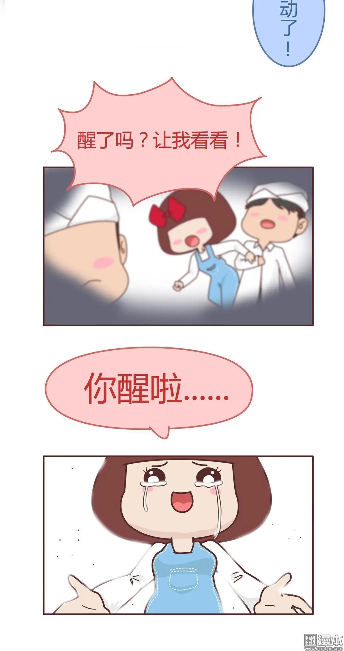 🍹婚后80 第292回 这里空空的 第4页