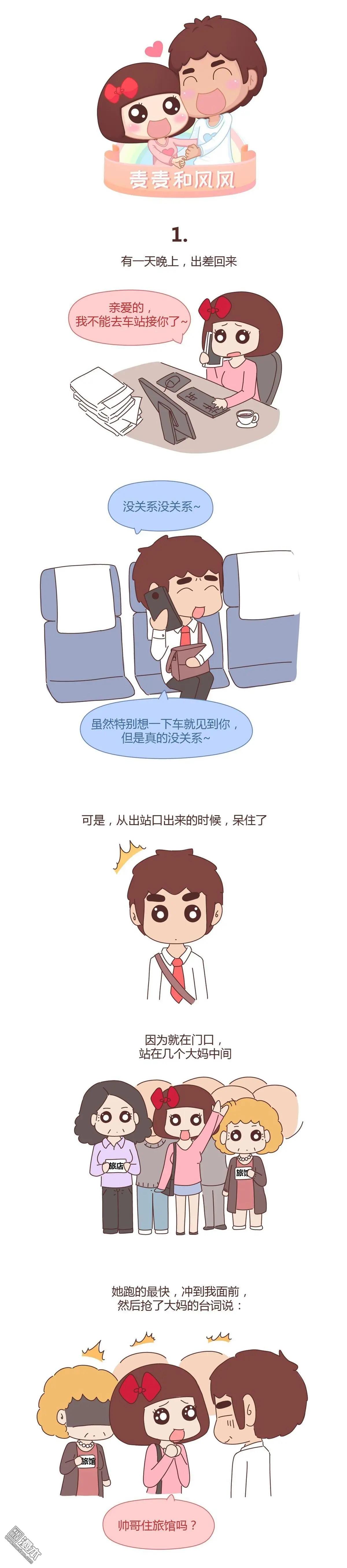 🍹婚后80 第296回 我怎么摊上你这个蠢媳妇 第1页