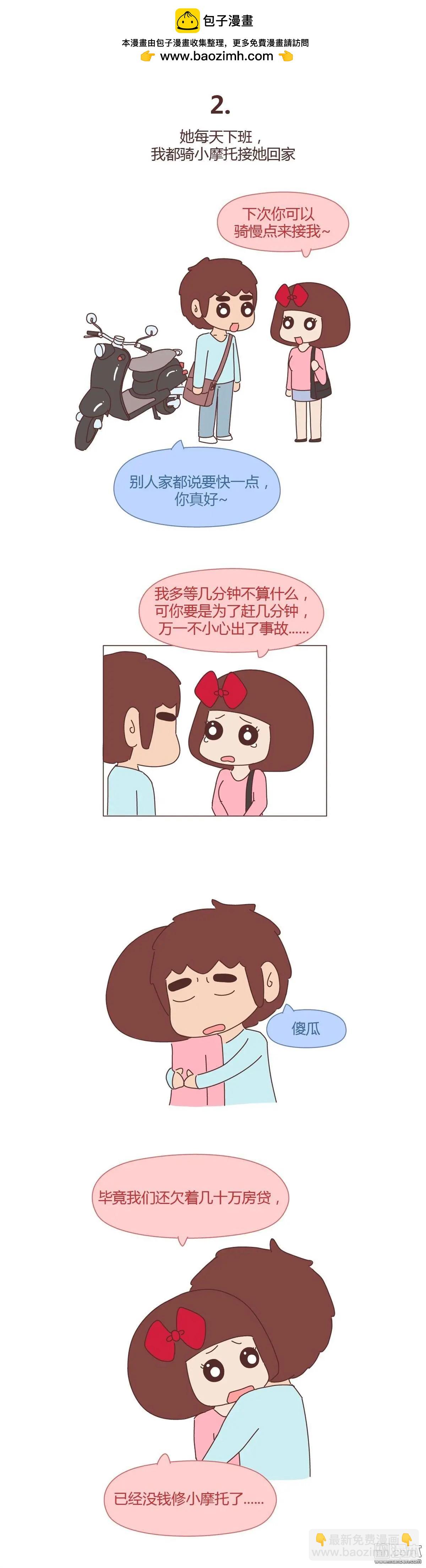 🍹婚后80 第296回 我怎么摊上你这个蠢媳妇 第2页
