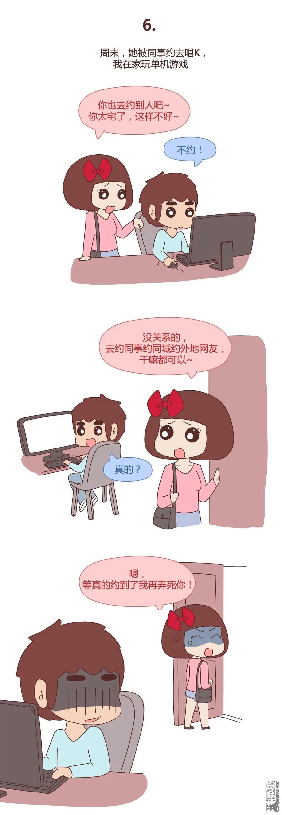 🍹婚后80 第296回 我怎么摊上你这个蠢媳妇 第6页