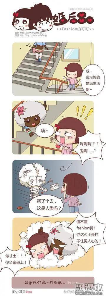 🍹婚后80 第3回 婚后的表白 第3页