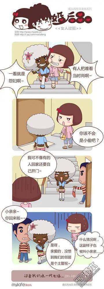 🍹婚后80 第3回 婚后的表白 第4页