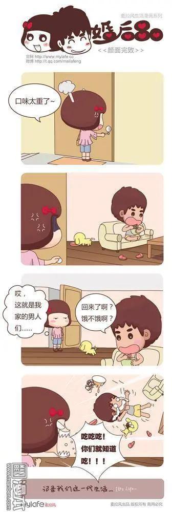 🍹婚后80 第3回 婚后的表白 第5页