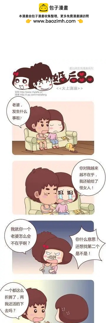 🍹婚后80 第3回 婚后的表白 第7页