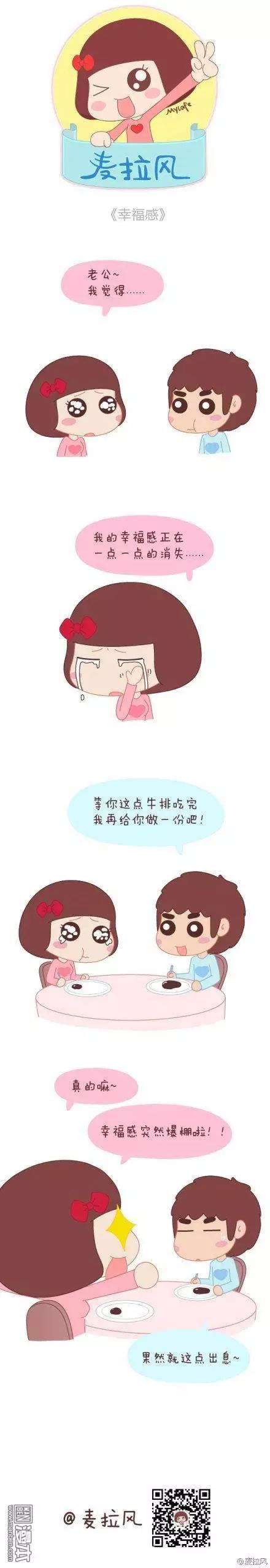 🍹婚后80 第30回 被欺负的总是我 第12页