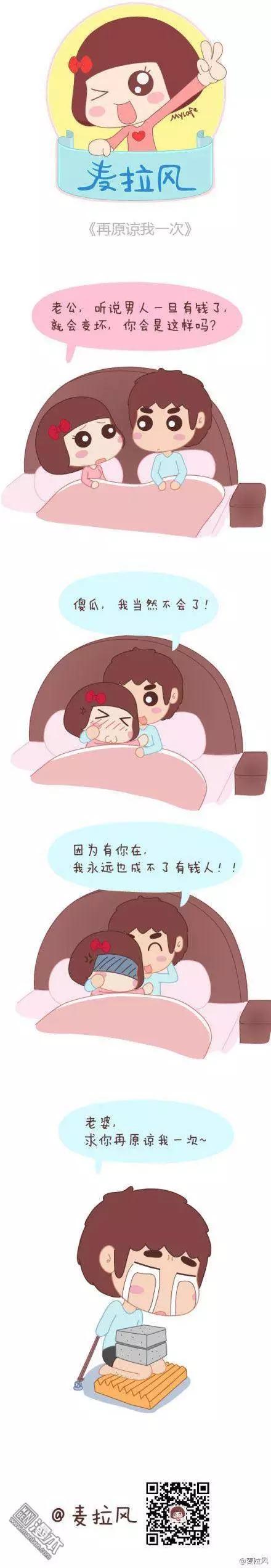 🍹婚后80 第30回 被欺负的总是我 第13页