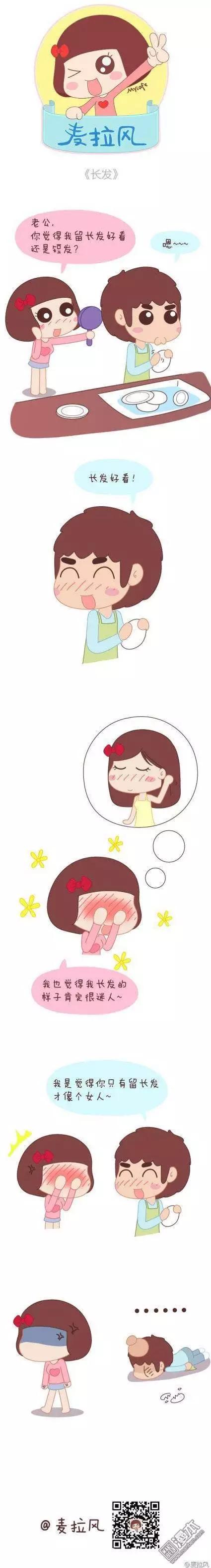 🍹婚后80 第30回 被欺负的总是我 第14页