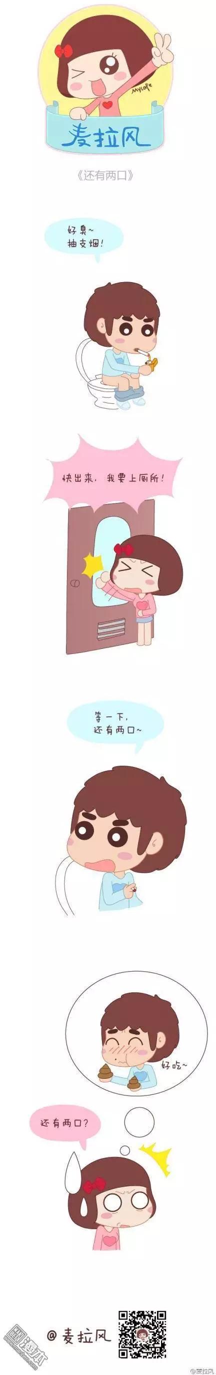 🍹婚后80 第30回 被欺负的总是我 第5页