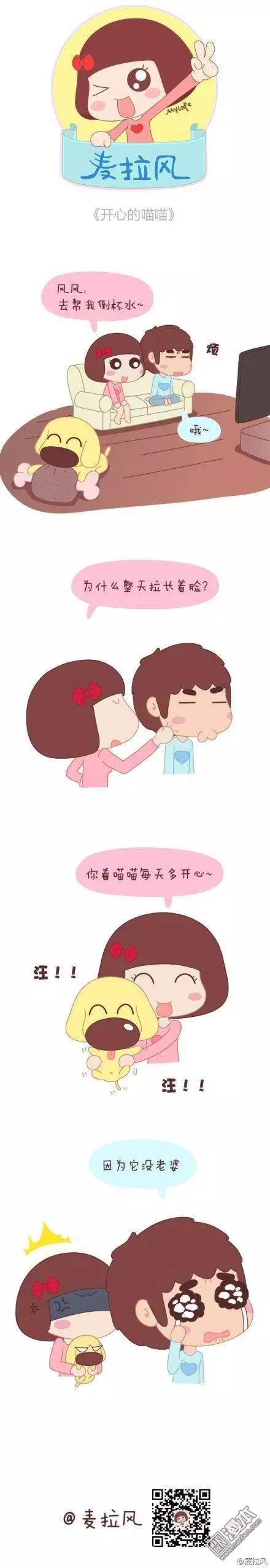🍹婚后80 第30回 被欺负的总是我 第7页
