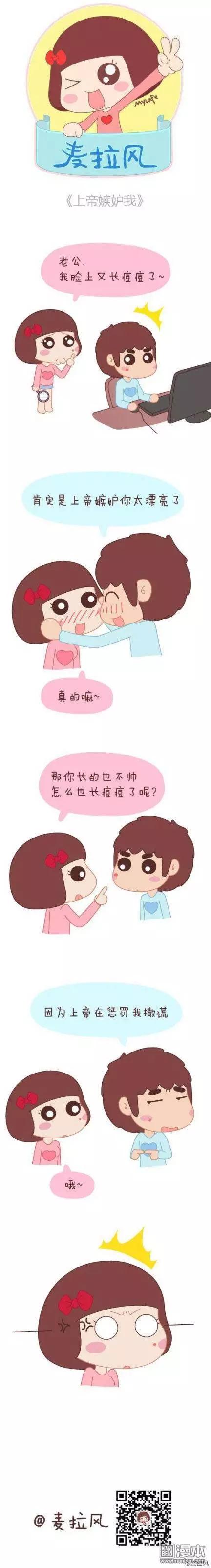 🍹婚后80 第30回 被欺负的总是我 第9页