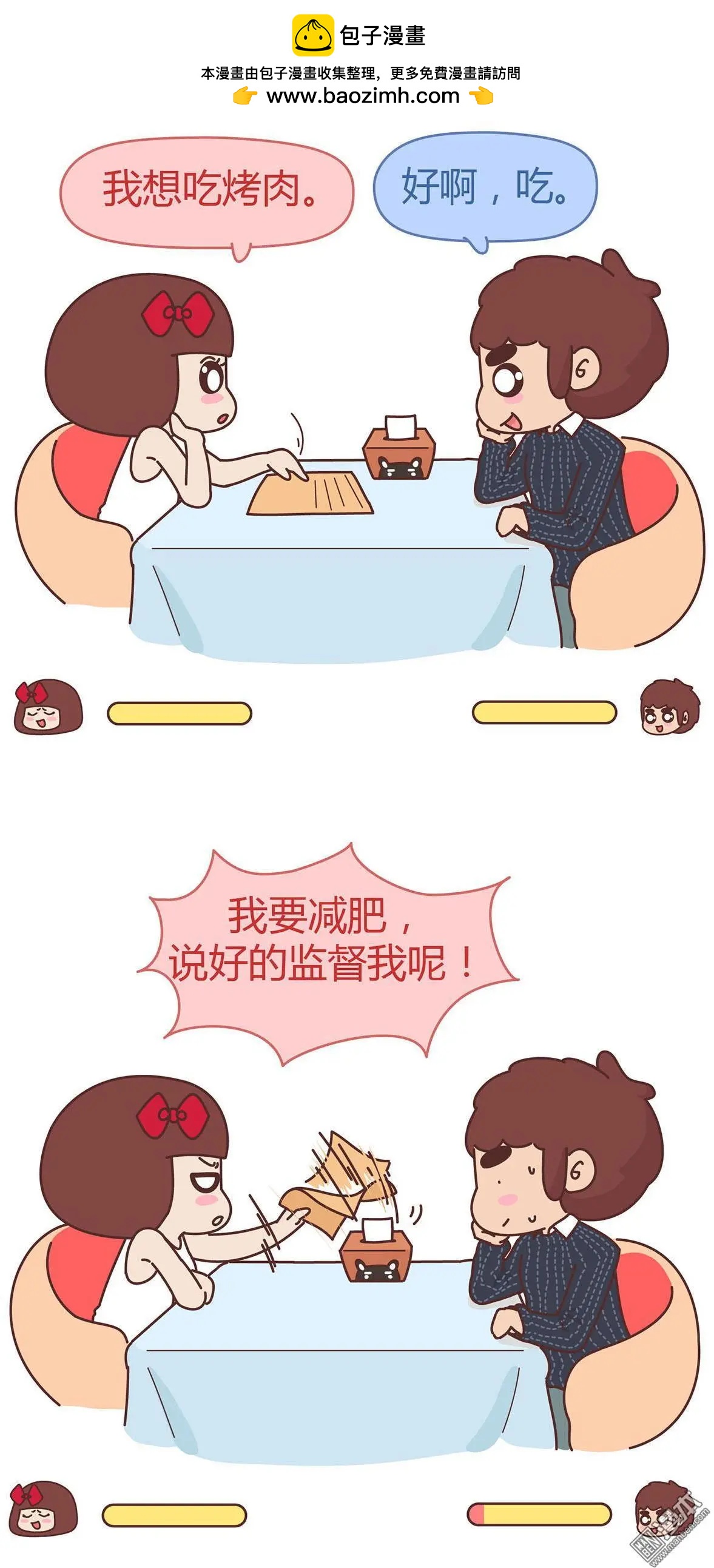 🍹婚后80 第312回 “我成功逼死了男友” 第2页