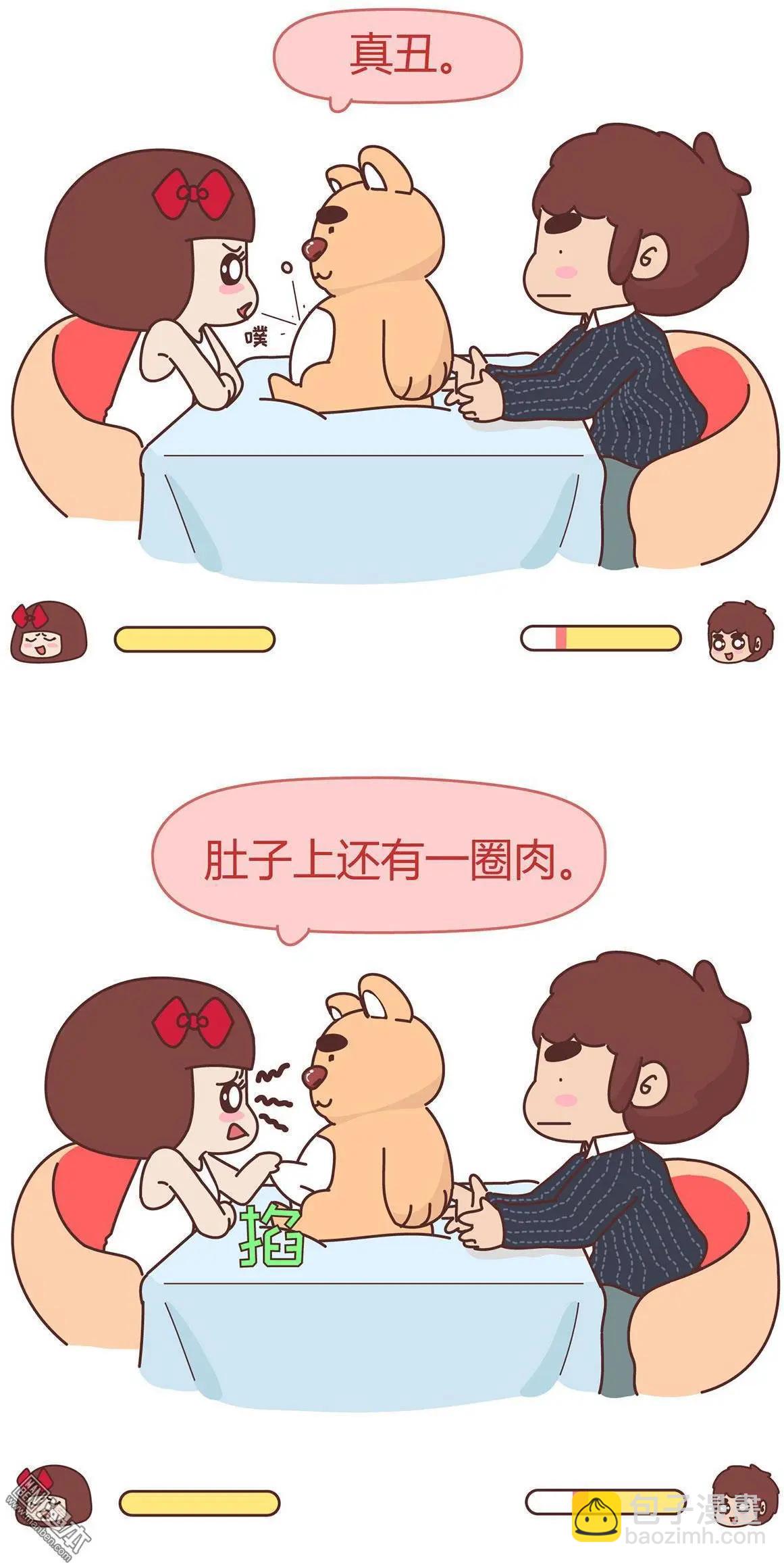 🍹婚后80 第312回 “我成功逼死了男友” 第5页
