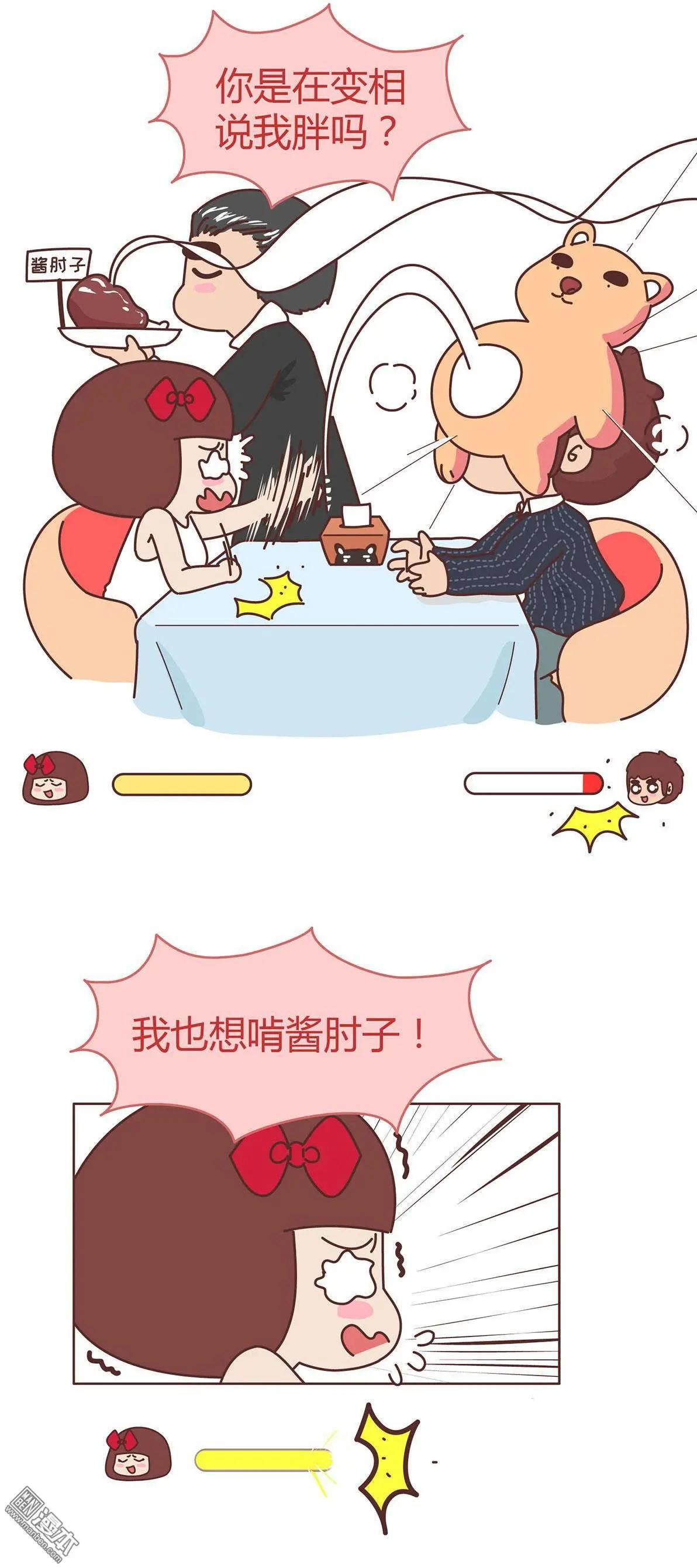 🍹婚后80 第312回 “我成功逼死了男友” 第6页