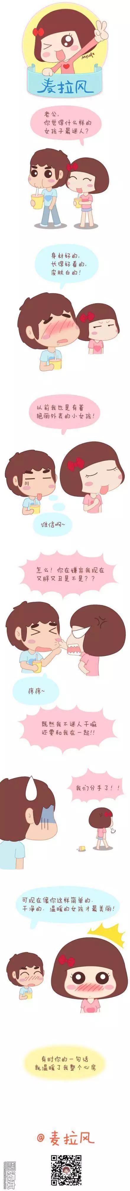 🍹婚后80 第32回 比夏天更温暖的事 第10页