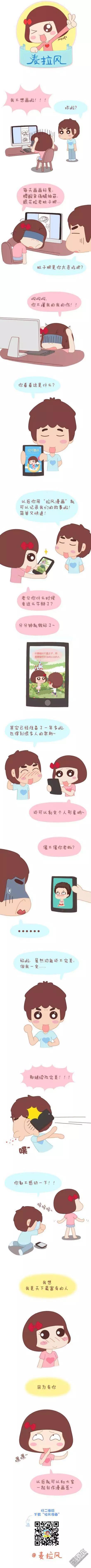 🍹婚后80 第32回 比夏天更温暖的事 第12页
